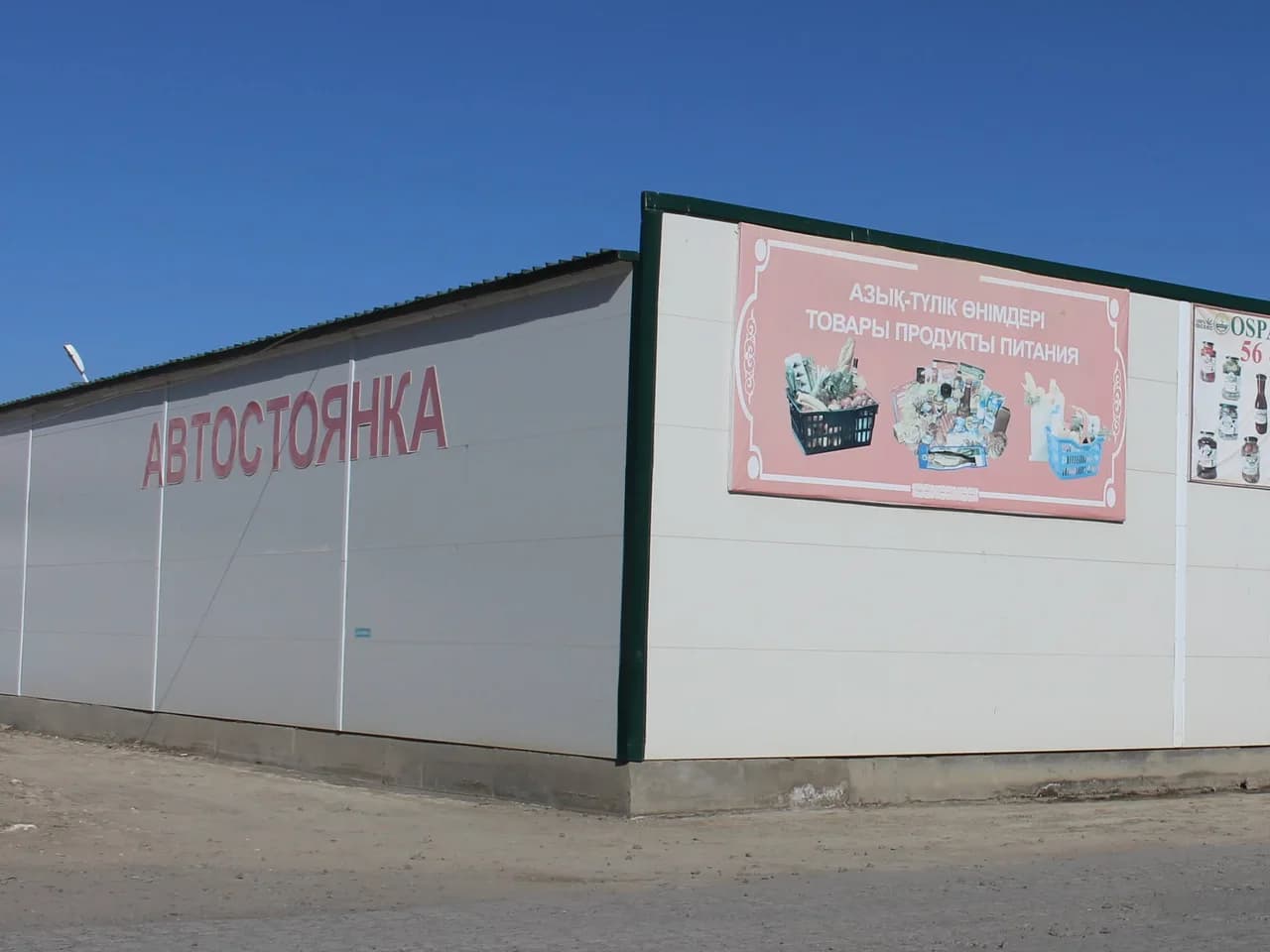 Торец корпуса и линия кровли