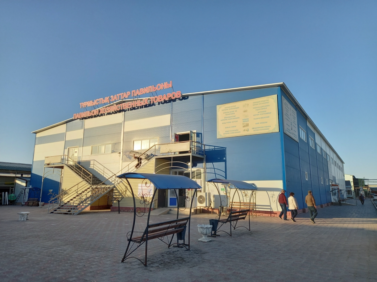 Павильон хозяйственных товаров